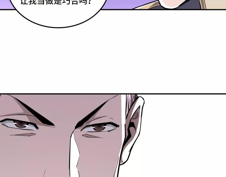 Greatest Boss System Ch.47 p55