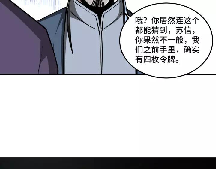 Greatest Boss System Ch.47 p59