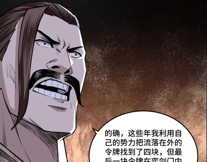 Greatest Boss System Ch.47 p60