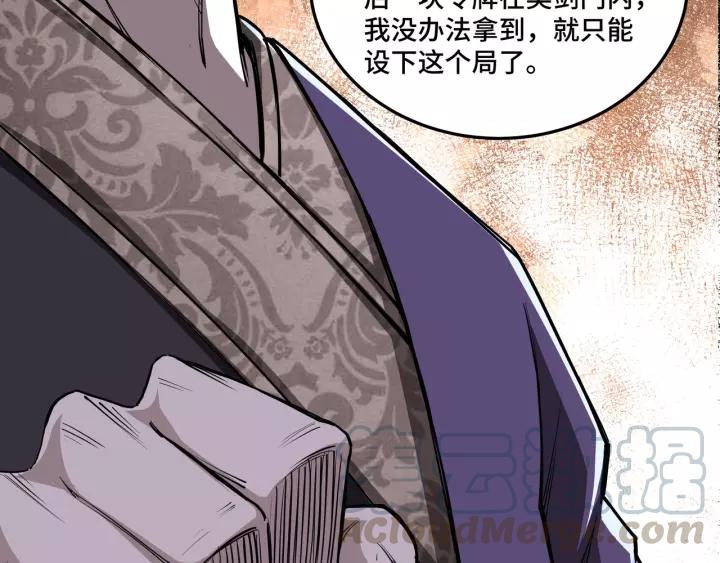 Greatest Boss System Ch.47 p61