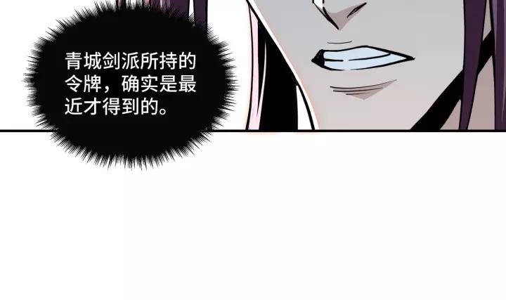 Greatest Boss System Ch.47 p63