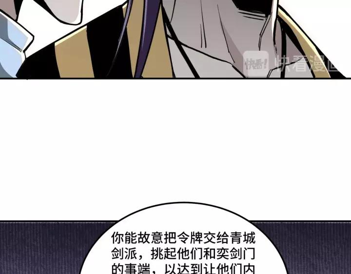 Greatest Boss System Ch.47 p65