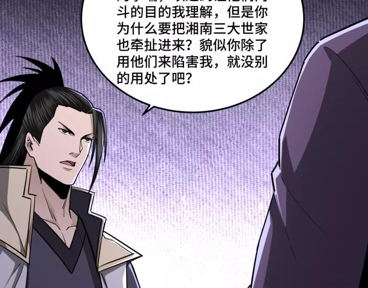 Greatest Boss System Ch.47 p66