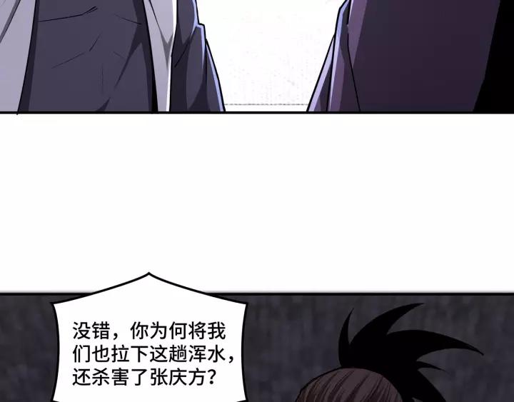 Greatest Boss System Ch.47 p67