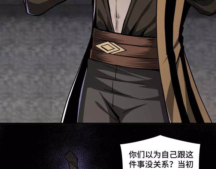 Greatest Boss System Ch.47 p69