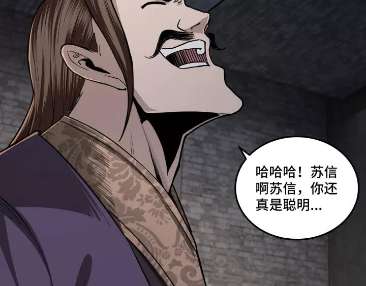 Greatest Boss System Ch.47 p7