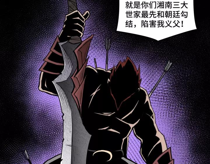 Greatest Boss System Ch.47 p70