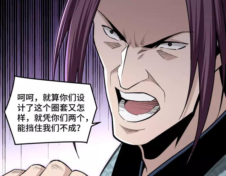 Greatest Boss System Ch.47 p74