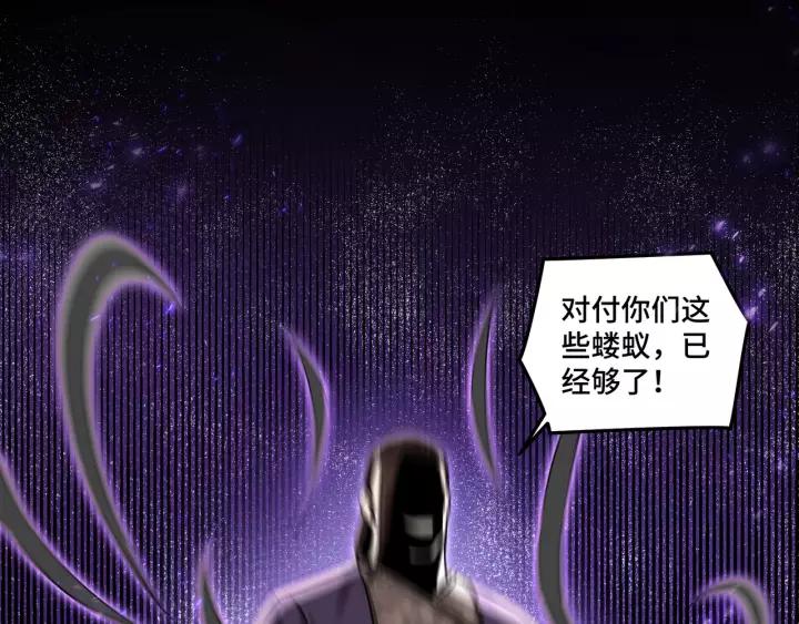 Greatest Boss System Ch.47 p78