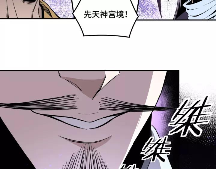 Greatest Boss System Ch.47 p82