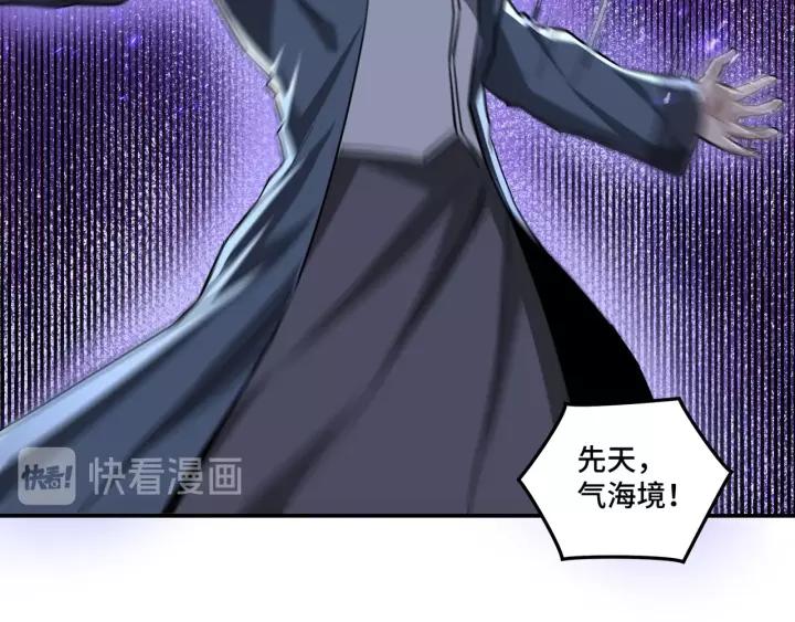 Greatest Boss System Ch.47 p84