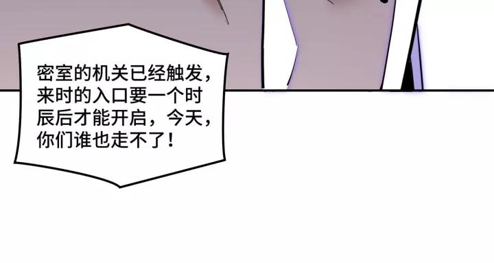 Greatest Boss System Ch.47 p88