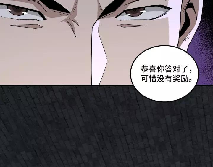 Greatest Boss System Ch.47 p9