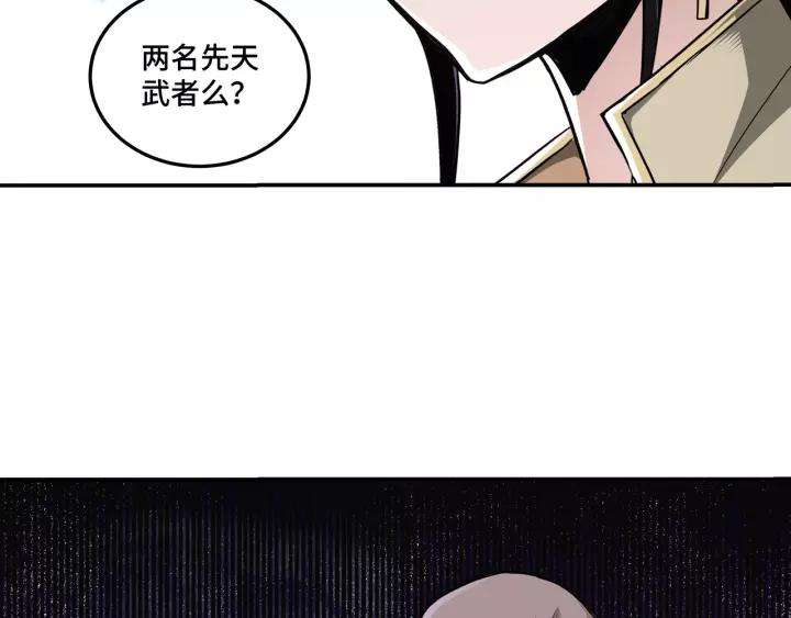 Greatest Boss System Ch.47 p90