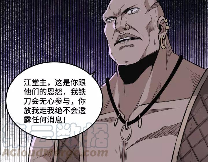 Greatest Boss System Ch.47 p91