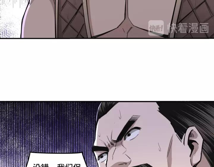 Greatest Boss System Ch.47 p92