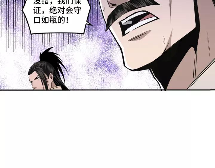 Greatest Boss System Ch.47 p93