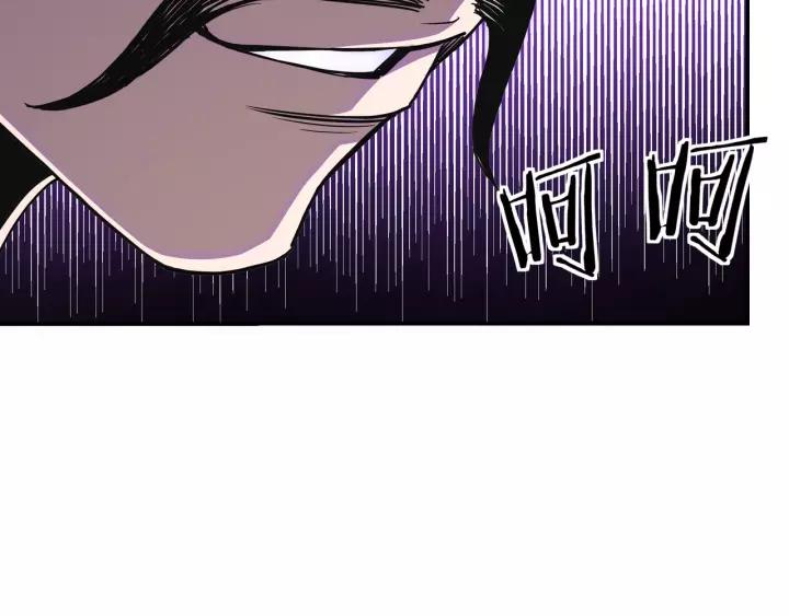 Greatest Boss System Ch.47 p96