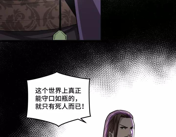 Greatest Boss System Ch.47 p99
