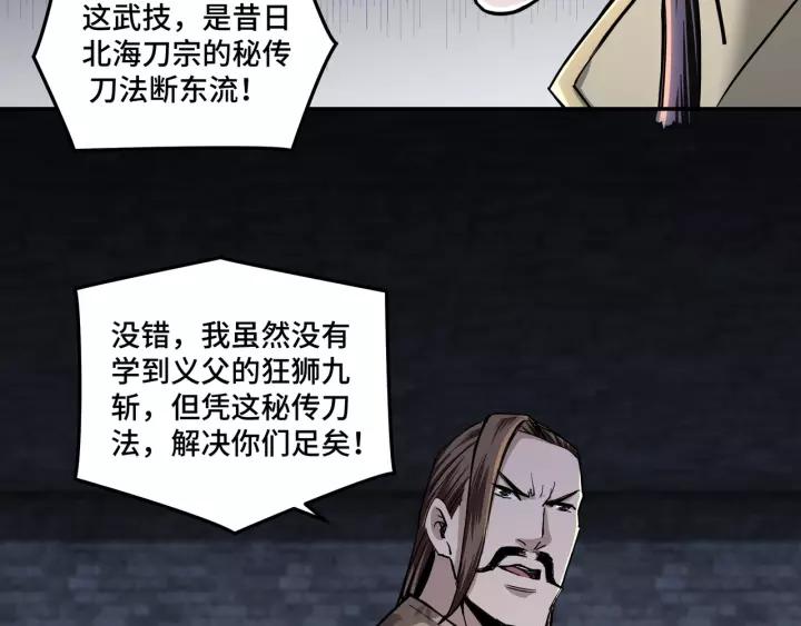 Greatest Boss System Ch.48 p17