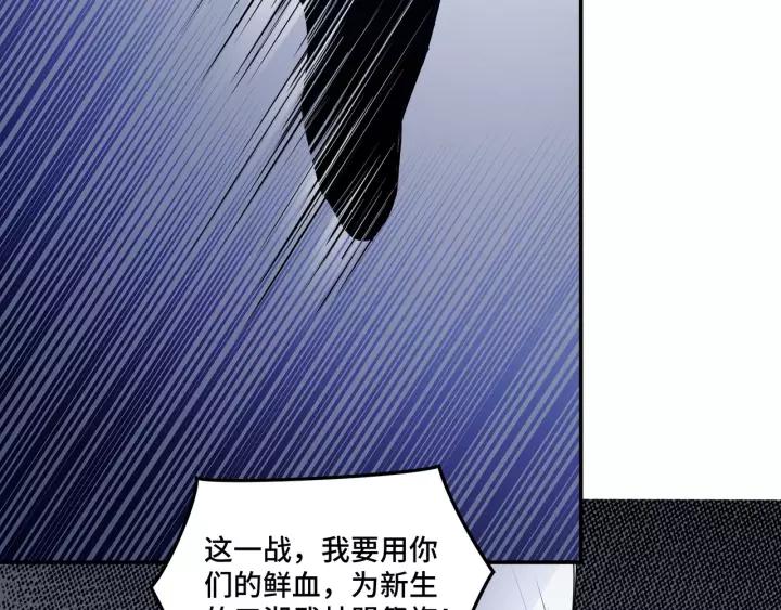 Greatest Boss System Ch.48 p20