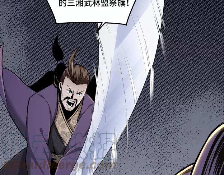 Greatest Boss System Ch.48 p21