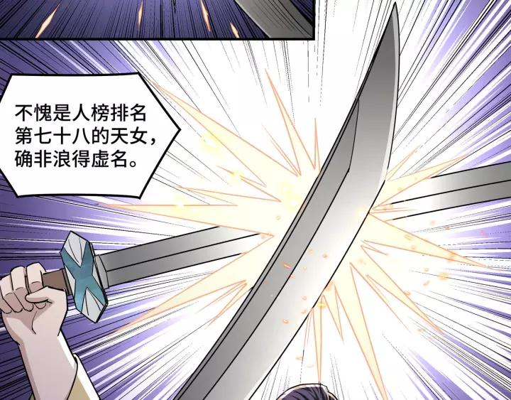 Greatest Boss System Ch.48 p25