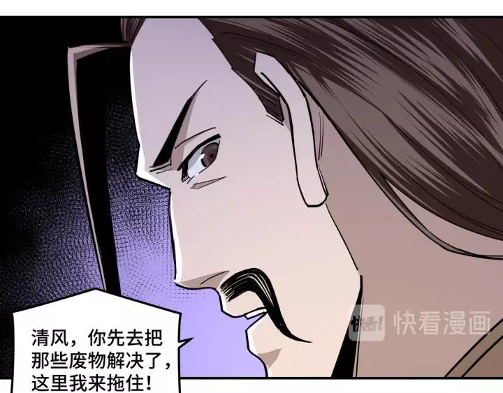 Greatest Boss System Ch.48 p27