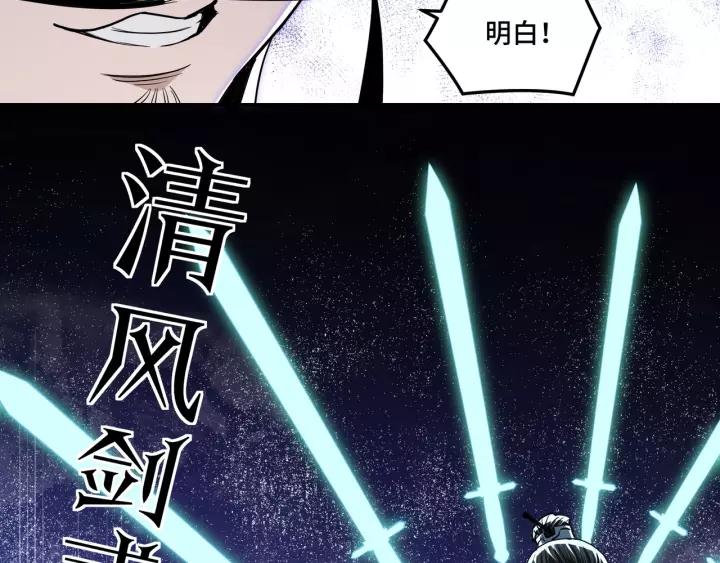 Greatest Boss System Ch.48 p29