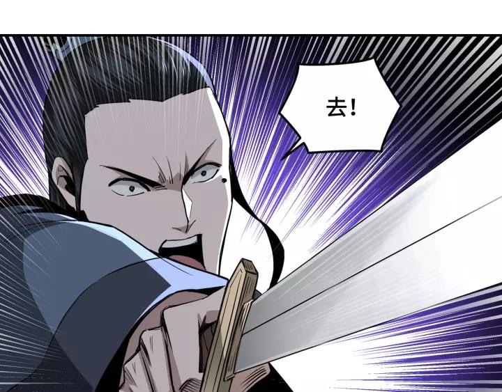 Greatest Boss System Ch.48 p33