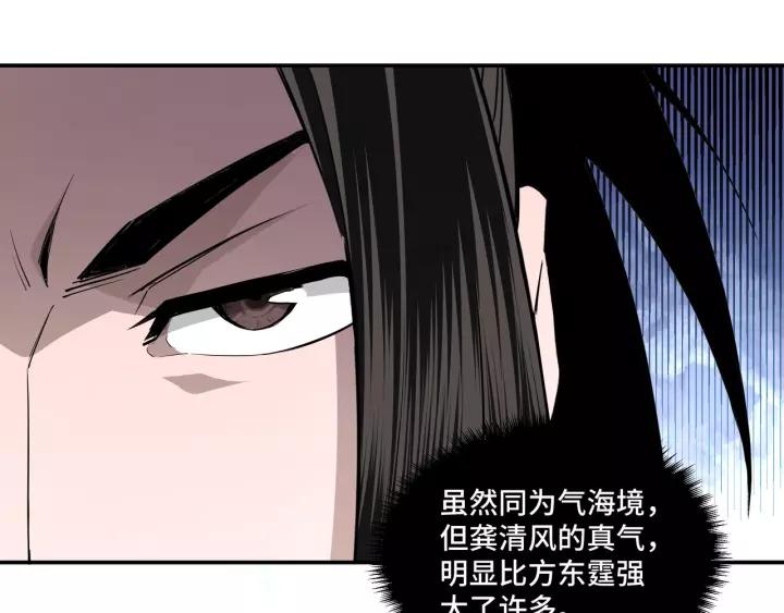 Greatest Boss System Ch.48 p40
