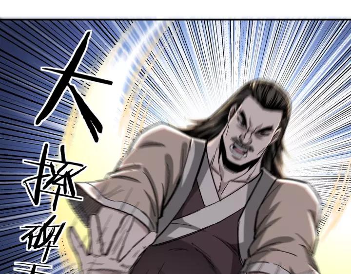 Greatest Boss System Ch.48 p42