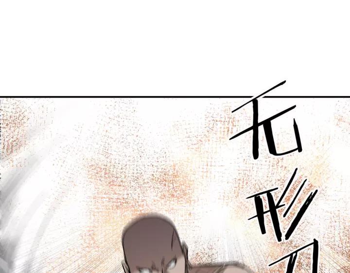 Greatest Boss System Ch.48 p44