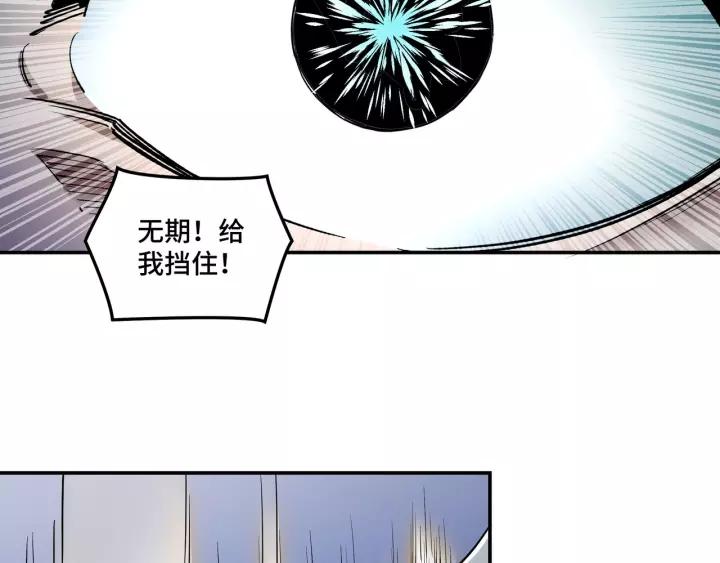 Greatest Boss System Ch.48 p56
