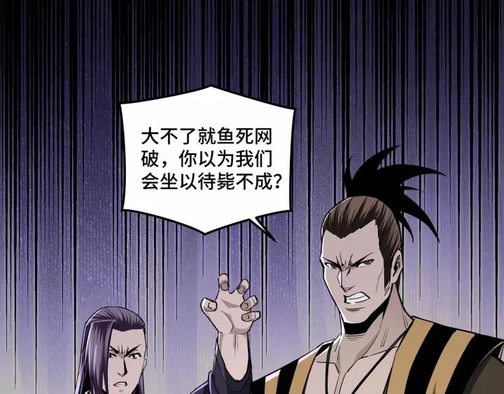 Greatest Boss System Ch.48 p6
