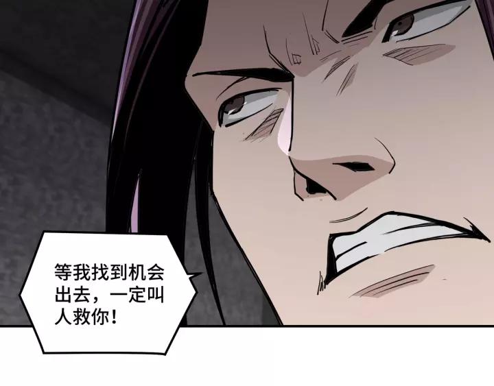 Greatest Boss System Ch.48 p62