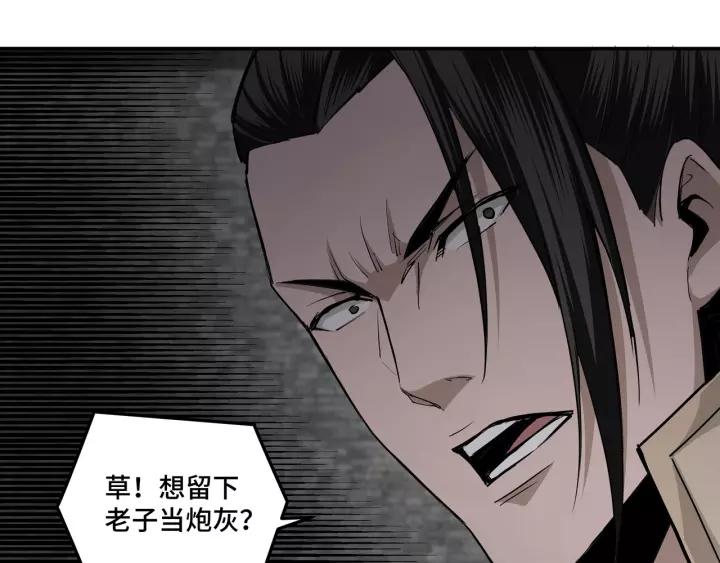 Greatest Boss System Ch.48 p65
