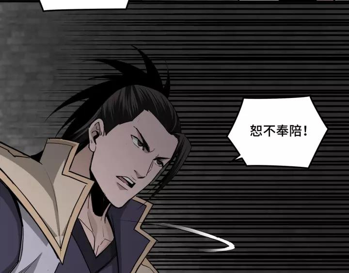 Greatest Boss System Ch.48 p66