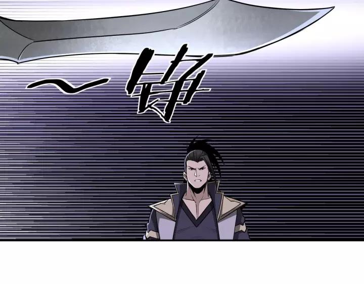 Greatest Boss System Ch.48 p70