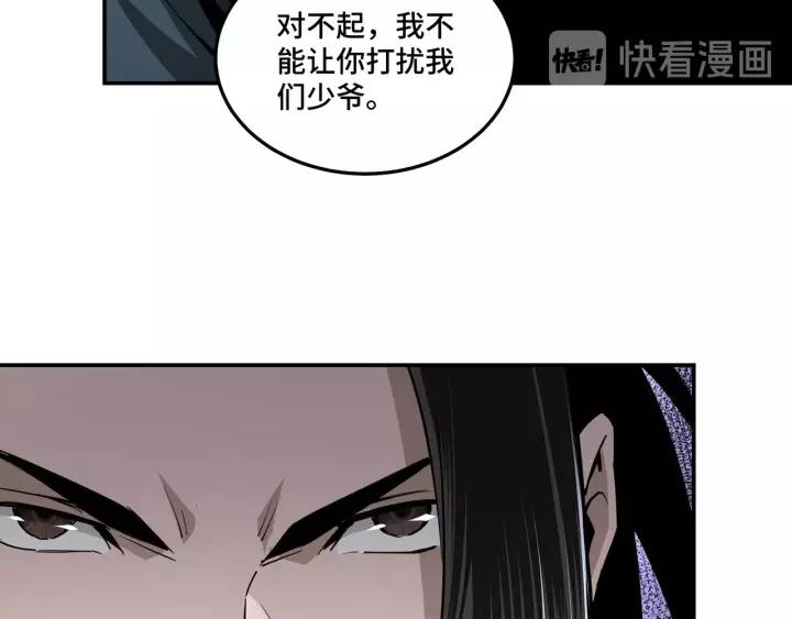 Greatest Boss System Ch.48 p72