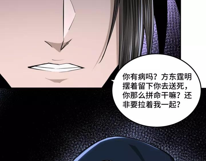 Greatest Boss System Ch.48 p73
