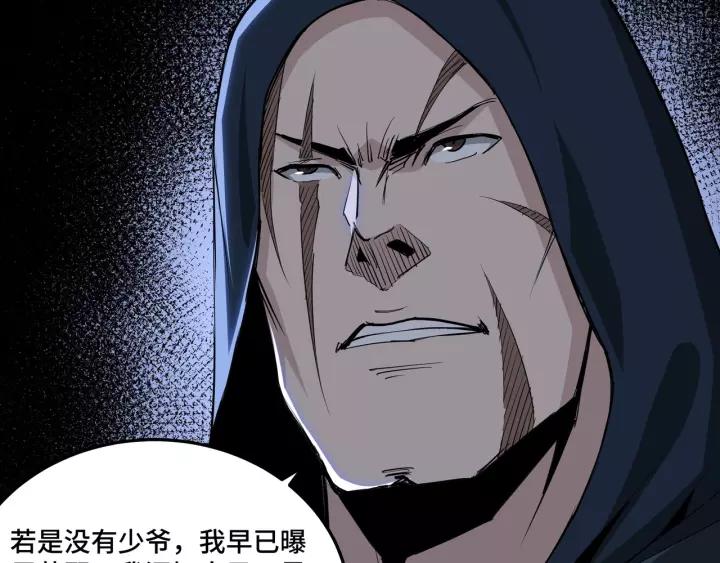 Greatest Boss System Ch.48 p74