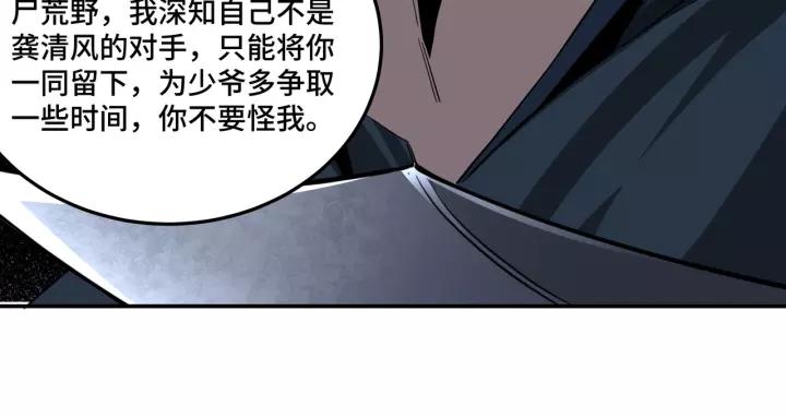 Greatest Boss System Ch.48 p75