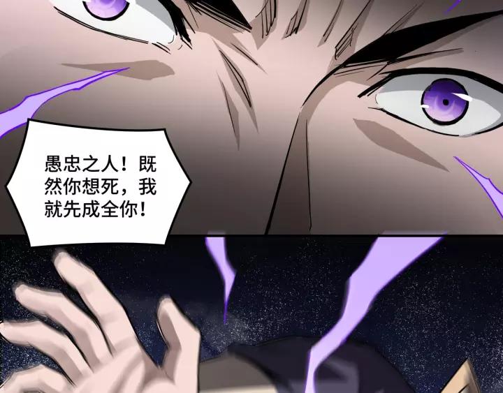 Greatest Boss System Ch.48 p80