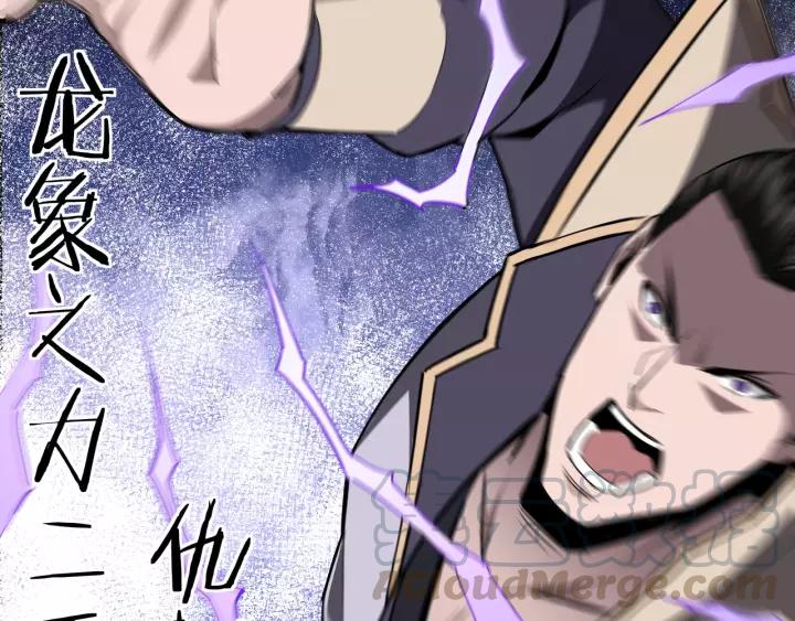 Greatest Boss System Ch.48 p81