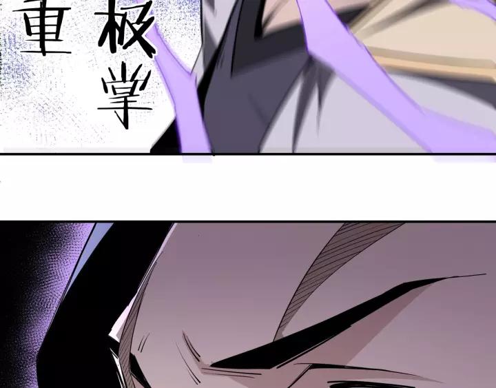 Greatest Boss System Ch.48 p82