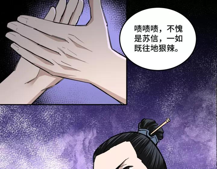 Greatest Boss System Ch.48 p87
