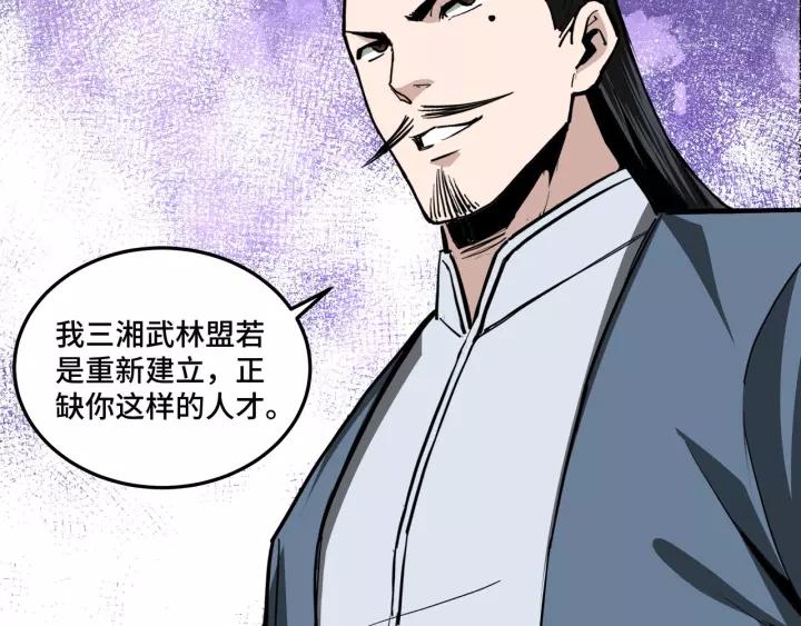 Greatest Boss System Ch.48 p88
