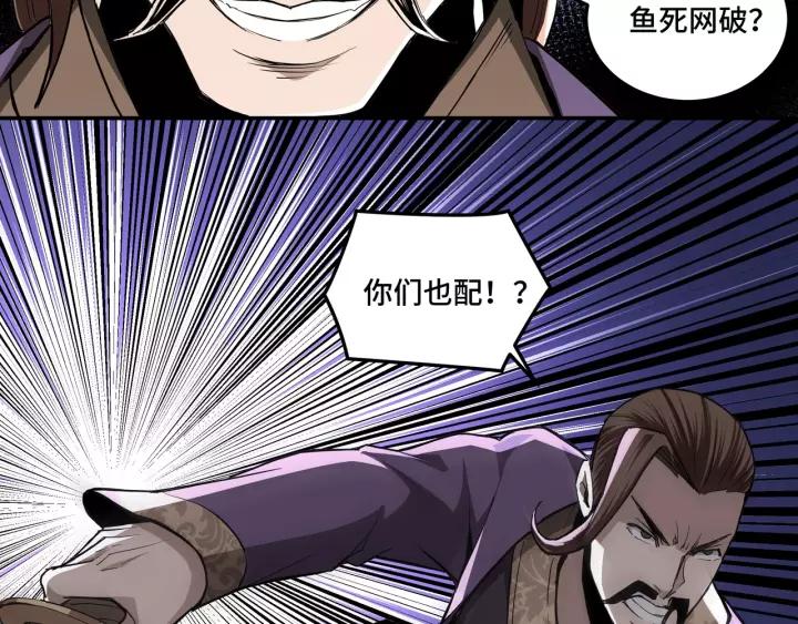 Greatest Boss System Ch.48 p9