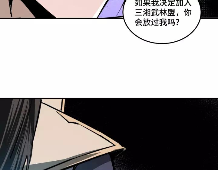 Greatest Boss System Ch.48 p90